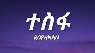 Rophnan - Tesfa Lyrics  Ethiopian Music