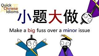 Quick Chinese Idioms Ep12 小题大做 make a big fuss over a minor issue