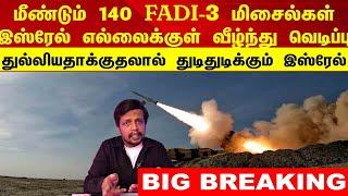 DAY 362 மீண்டும் ஏவுகணை மூலம் தாக்குதல்  Aran Mahendra i news 03.10.2024