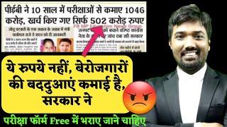 mppeb new update  Vyapam New Update  mp Govt Jobs  mp vacancy 2022  employment news in mp