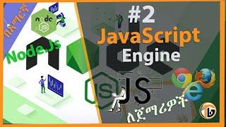 NodeJS Tutorial -2- JavaScript Engine NodeJS in Amharic 2024