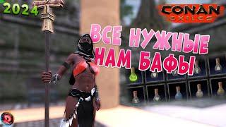 Conan Exiles Все Нужные БАФЫ для ПВП где изучить и как сделать