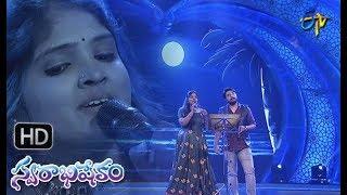 Ee Reyi Teeyanidi Song  Sai Charan Harini  Performance  Swarabhishekam  11th November 2018