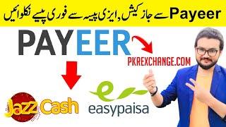 How To Withdraw Money From Payeer To Easypaisa  How To Withdraw Payeer To Jazzcash  Pkrexchange