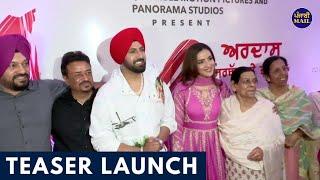 Ardaas Sarbat De Bhale Di Teaser Launch  Gippy Grewal  Jasmine Bhasin  Gurpreet Ghuggi  Ptc