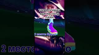 #mlbb #мобайллегендс #мобайллегенд #mobilelegends #mobilelegendsvideo #млбб