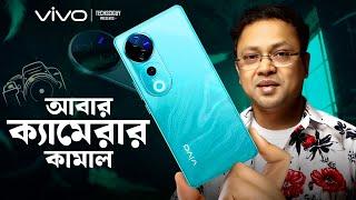 vivo V40 Pro 5g  এবার কেবল ক্যামেরা নয় 