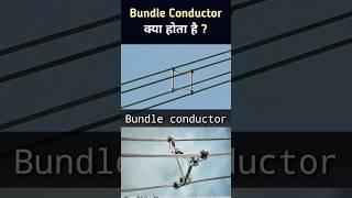 Why Bundle Conductor are used in Transmission Line ? #shorts