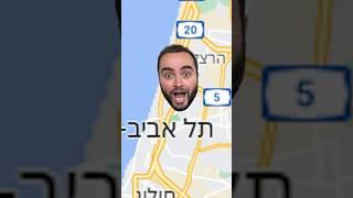 נסעתי עד תל אביב להביא לו רולאפס