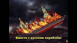 В Черном море украинском Леся Никитюк перепела знаменитую песенку про русский военный корабль