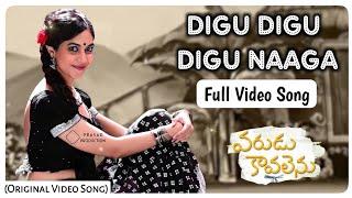 Digu Digu Digu Naaga Full Video Song  Varudu Kaavalenu Songs  Naga Shaurya Ritu Varma  Thaman