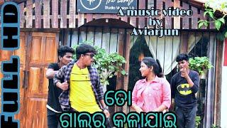 To galar kalajai asima panda mantuAviarjunMerrynew odia song music videoAviarjun pradhan