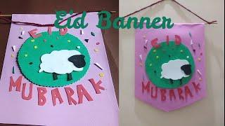 DIY Eid Banner  Eid Home Decoration  DIY Banner  EID Mubarak Banenr  EID 2020