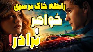 فیلم خاک بر سری - فیلم ماشینی - فیلم جنگی - فیلم سریع و خشن جدید - معرفی فیلم ممنوعه - صحنه دار