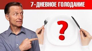 На сколько кг можно похудеть если голодать неделю? 