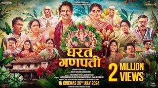 Gharat Ganpati - Official Trailer  Nikita Dutta Bhushan Pradhan Ajinkya D Ashvini B  26 July