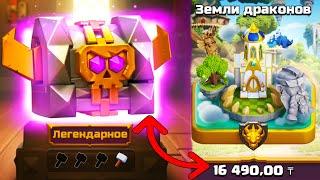 ХИТРАЯ АВАНТЮРА = СУНДУКИ В CLASH OF CLANS  БАГ НА КВ И СУПЕРЗАРЯД