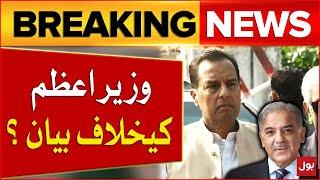 Captain Retd. Safdar Statement Against PM Shehbaz Sharif?  Breaking News