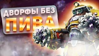 Не покупай Deep Rock Galactic Survivor