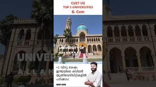 CUET Top 5 Central Universities  B.Com  Keralas No.1 CUET Coaching  Prepwise