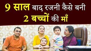 मुझे प्रेग्नेंट होने में 9 साल क्यों लगे?  How To Conceive  Rajni Real life Fertility Journey