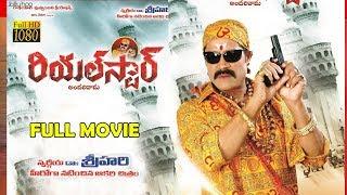 Real Star Srihari Last Telugu Movie  Srihari  Hamsanandini