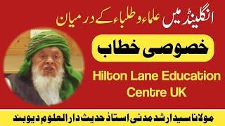 Ulama Me Bayan By Moulana Sayad Arshad Madani DB  Hulton Lane Education Centre UK