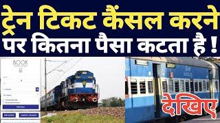 IRCTC Railway Train Ticket Cancellation Charges  Indian Railway Train Ticket Cancel Charges Rules 