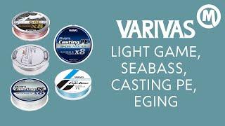 Плетеные шнуры Varivas Avani Light Game Seabass Eging Casting PE. Обзор