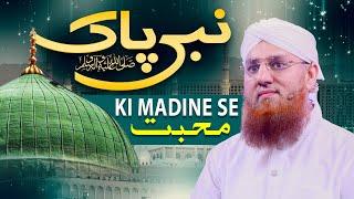 Nabi e Pak Ki Madine Se Muhabbat  Rabi ul Awal Special  Abdul Habib Attari