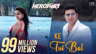 Ke Tui Bol  Herogiri  Dev  Sayantika  Arijit Singh  Jeet Gannguli