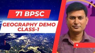 BPSC GEOGRAPHY  Rakesh Sir  DEMO CLASS- 1