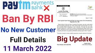 Paytm Payment Bank Ban RBI News  Paytm Payment Bank Ban By RBI  Paytm Ban News Paytm Bank Ban RBI