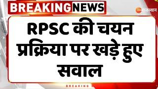 Breaking News  RPSC की चयन प्रक्रिया पर खड़े हुए सवाल 5 साल अटकी रही भर्ती  Today News