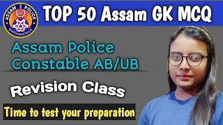 TOP 50 Assam GK MCQAssam Police ConstableAssam Police SIRevision class