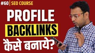 How to Create Profile Backlinks?  Benefits of Profile Backlinks  SEO Course  #60