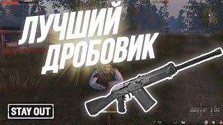 The best weapon for all beginners  Saiga 12K review  Stay Out  Stalker Online  EU1