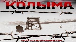 Kolyma. Death camps GULAG. Trilogy