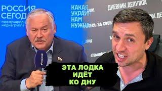 Депутат Госдумы воткнул нож в спину Кремлю. Режим дает сбой