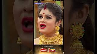 ମୋତେ ବୋହୂ ବୋଲି ଗ୍ରହଣ କରିନାହାନ୍ତି ...  Best Scene  Jatra Shorts  Alankar TV  TarangPlus