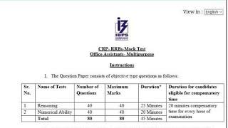 लो आगया Sectional Timing RRB PO & Clerk 2024 में  #ibps #rrbpo2024 #rrbpo