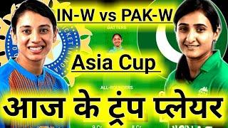 IN-W vs PK-W Dream11 INW vs PKW Dream11 Prediction India vs Pakistan Asia Cup T20 Team Today