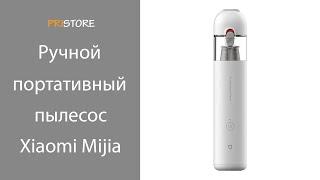 Ручной портативный беспроводной пылесос Xiaomi Mijia Handheld Portable Vacuum Cleaner