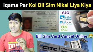 Iqama Par Koi Bill Sim Nikal Liya Hai Kya Kare  How To Close Bill Sim Card on Iqama