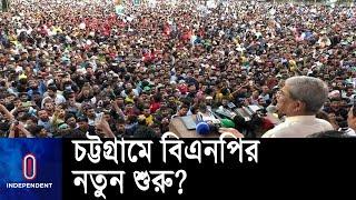 বিএনপির গণসমাবেশে আসতে বাধা কেমন জনসমাগম হয়েছিলো?  BNP Meeting  CTG