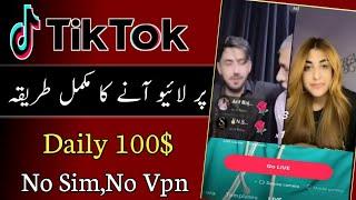 How To Go Live On Tiktok In Pakistan 2024   How To Go Live On Tiktok  Tiktok Live In Pakistan