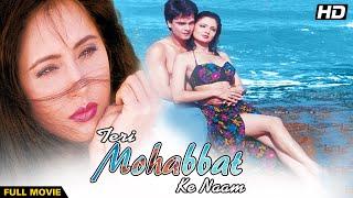 Teri Mohabbat Ke Naam Hindi Full Movie  Hindi Romantic Film  Mohnish Bahl Kulbhushan Kharbandha