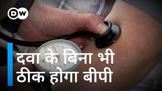 क्या गोली खाए बिना बीपी कंट्रोल किया जा सकता है? Is lowering high BP without tablets possible?