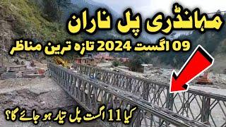 #naran road update  #mahandri pull update today  mahandri pull kab khule ga  Naran latest update