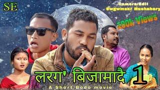 Lorgo Bijamadwi ll Part-1 A Short Bodo movie ll 2024